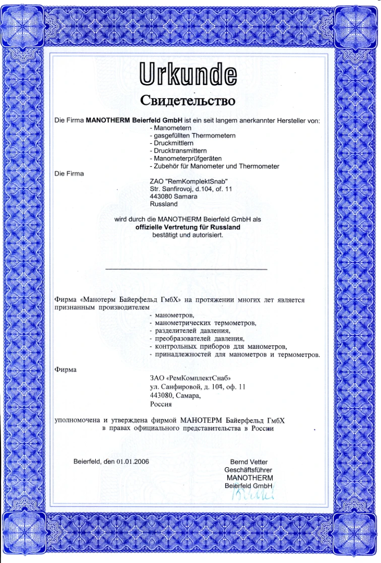 Сертификат