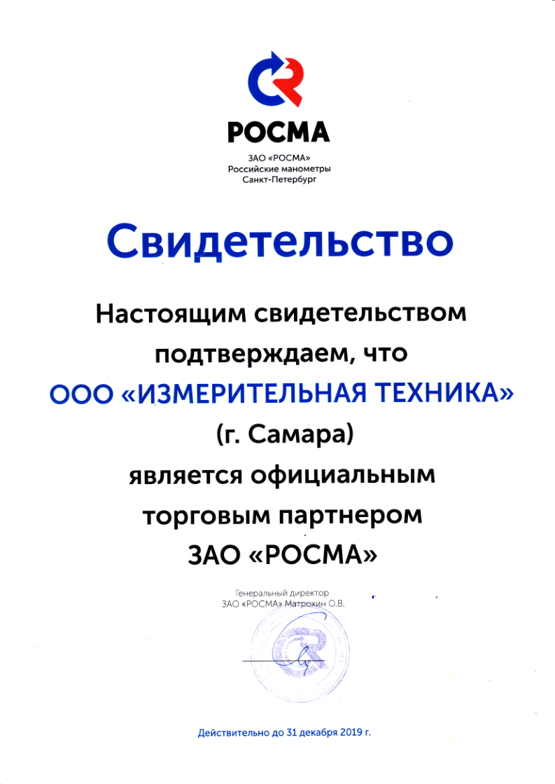 Сертификат Сертификат
