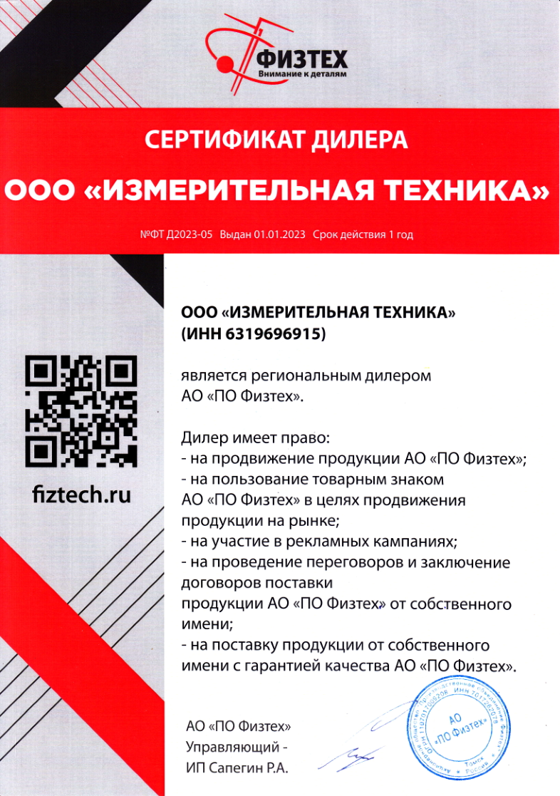 Сертификат Сертификат