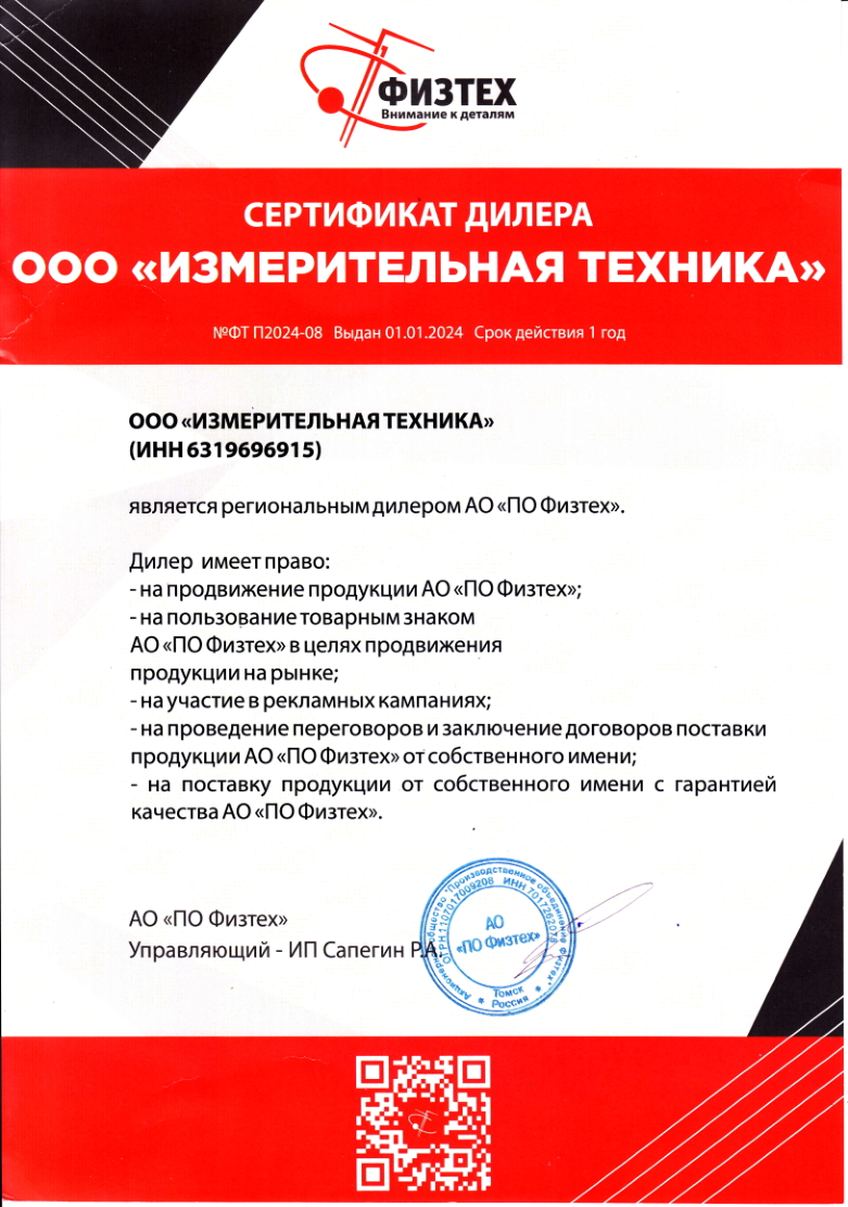 Сертификат Сертификат