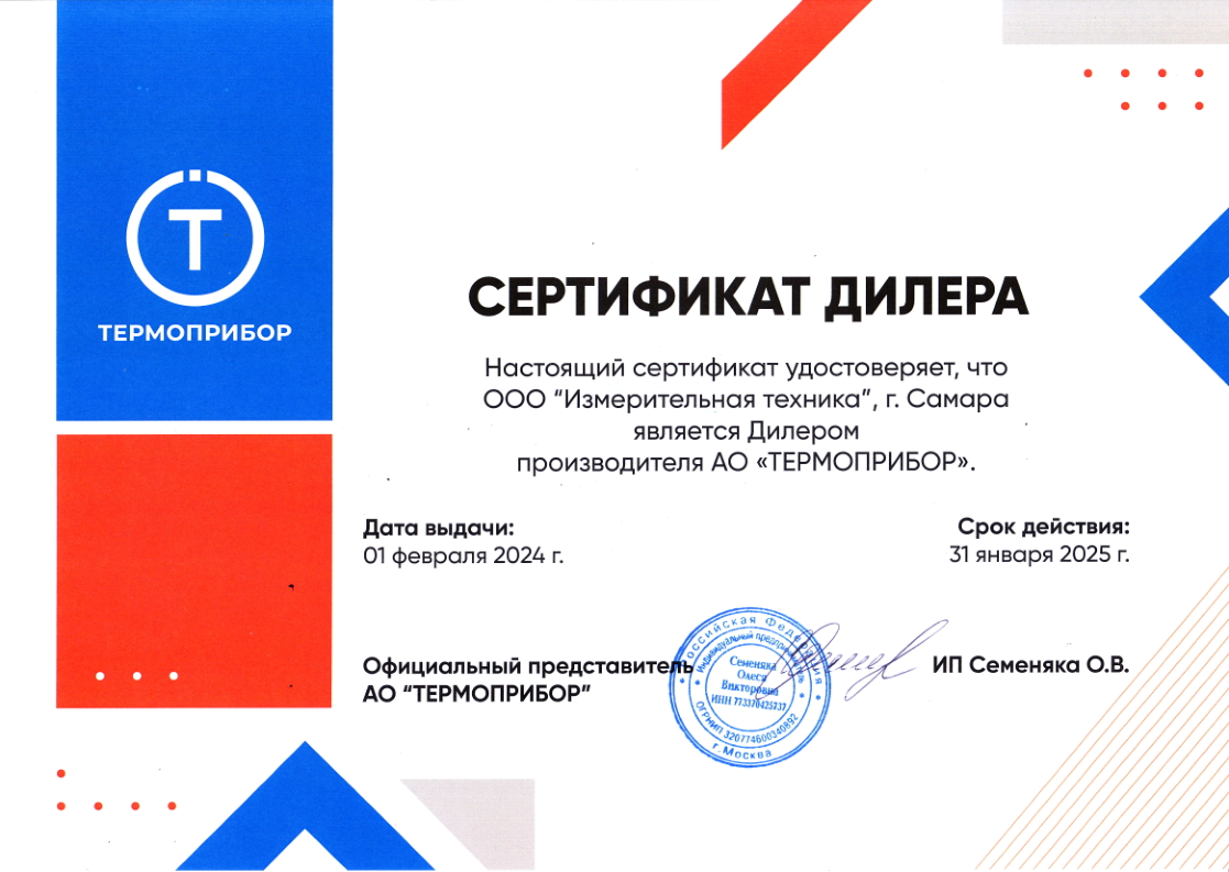 Сертификат Сертификат