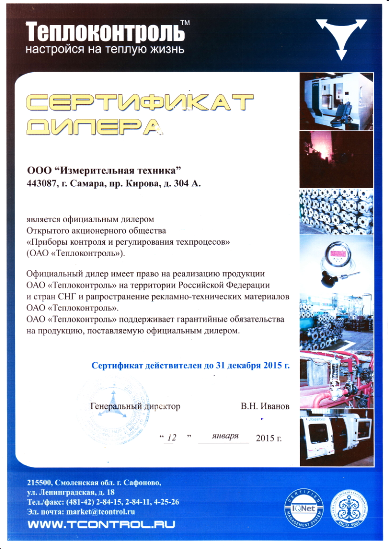 Сертификат Сертификат