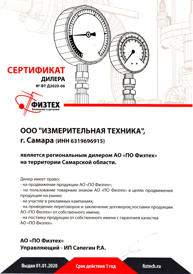 Сертификат Сертификат